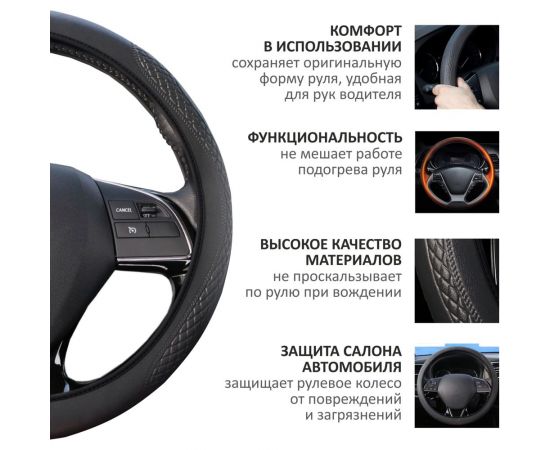 Оплетка на руль SENATOR Nevada тиснение, без обода, M /черный/ OPLS2201 – изображение 3