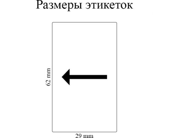 Лента Vell VL-B-DK 11209 (Brother DK11209) для QL570/710W/720NW/800/810W/820NW 320160 – изображение 3