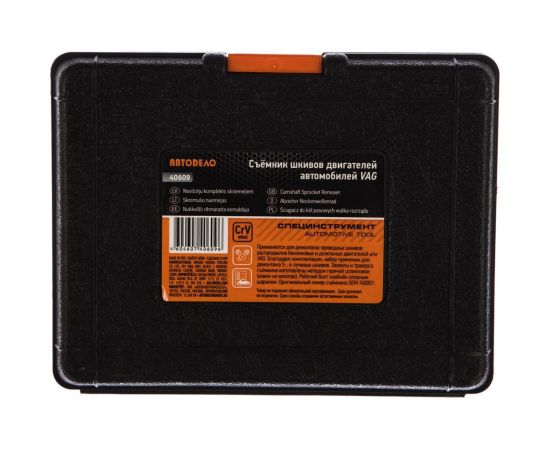 АвтоDело съемник шкивов двигателей автомобилей VAG 40609 15991 – изображение 3