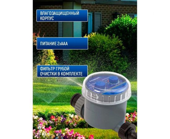Таймер полива RAINMATIC RM ITM-1 – изображение 4
