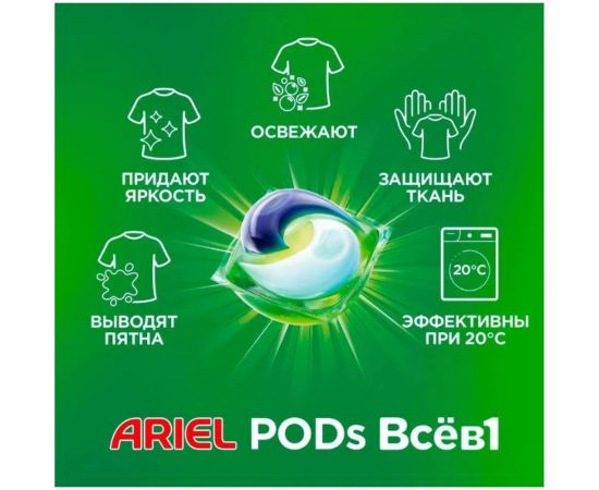 Капсулы для стирки Ariel Pods Всё-в-1 Color & Style 60шт 0001220355 – изображение 4