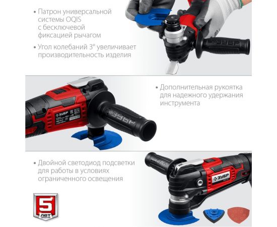 Реноватор ЗУБР 18 В, без АКБ, набор насадок МФИ-18 Н – изображение 4