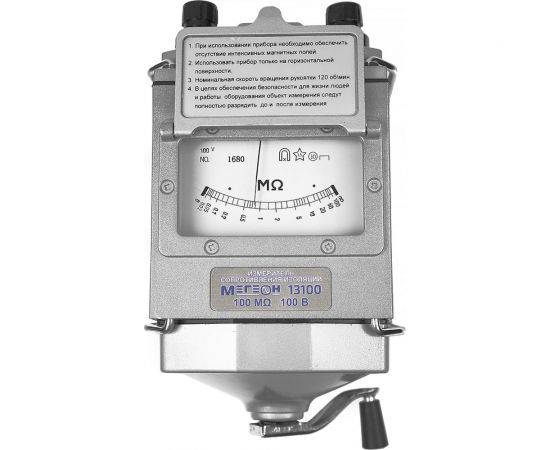 Мегаомметр МЕГЕОН 13100 к0000012160 – изображение 5