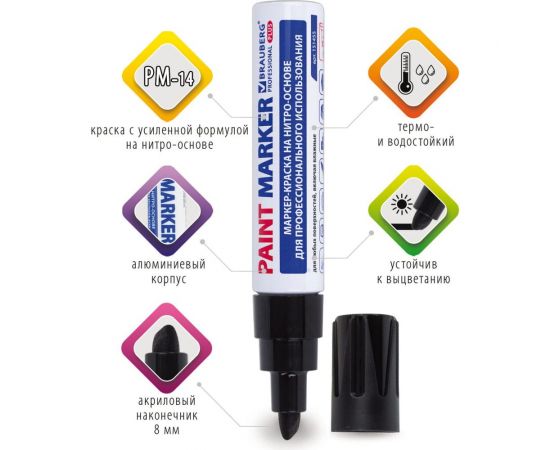 Лаковый маркер-краска BRAUBERG PRO PLUS paint marker 8 мм, черный, нитро-основа, алюминиевый корпус 151455 – изображение 5