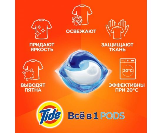 Капсулы для стирки Tide ВСЁ в 1 PODs Color 45 стирок 0001230195 – изображение 5
