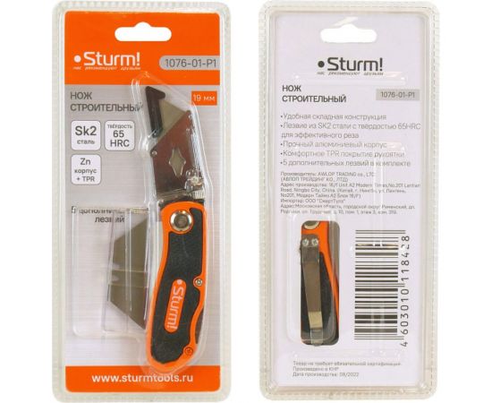 Нож Sturm 1076-01-P1 – изображение 5