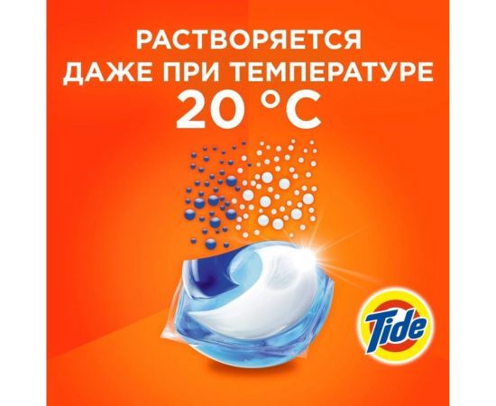 Капсулы для стирки Tide ВСЁ в 1 PODs Color 45 стирок 0001230195 – изображение 6