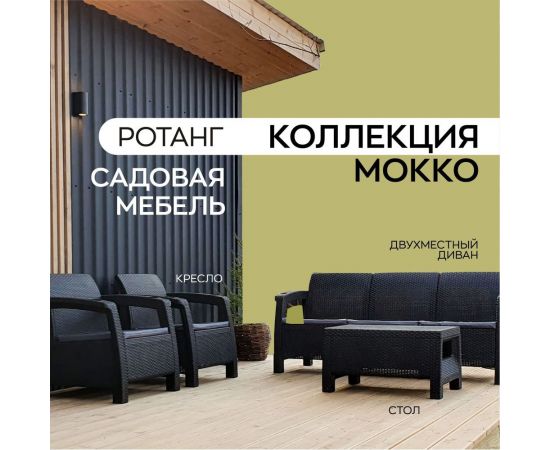 Садовый стол WORKY ротанг, 76.5x57x42 см, мокко ARD257735 – изображение 6
