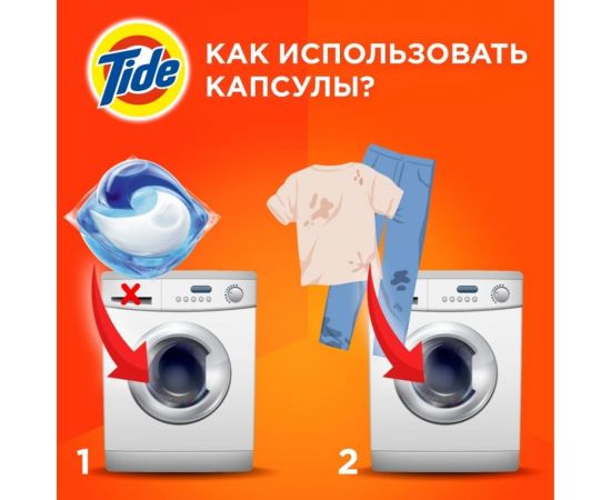 Капсулы для стирки Tide ВСЁ в 1 PODs Color 45 стирок 0001230195 – изображение 7
