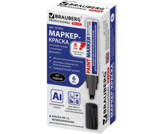 Лаковый маркер-краска BRAUBERG PRO PLUS paint marker 8 мм, черный, нитро-основа, алюминиевый корпус 151455 – изображение 8