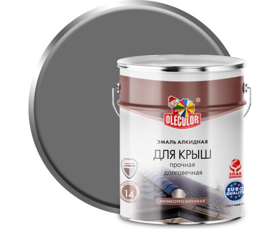 Алкидная эмаль для крыш OLECOLOR серый, 5 кг 4300004994 