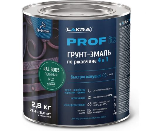 Грунт-эмаль по ржавчине 4 в 1 ЛАКРА prof it, быстросохнущая, зеленый мох, ral 6005, 2.8 кг ЛА-00001611 