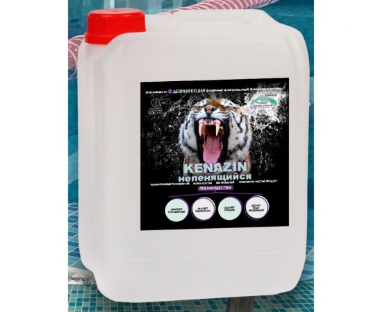 Альгицид от водорослей в бассейне KENAZ КЕНАЗИН НЕПЕНЯЩИЙСЯ осветление воды, 20 л 809356 