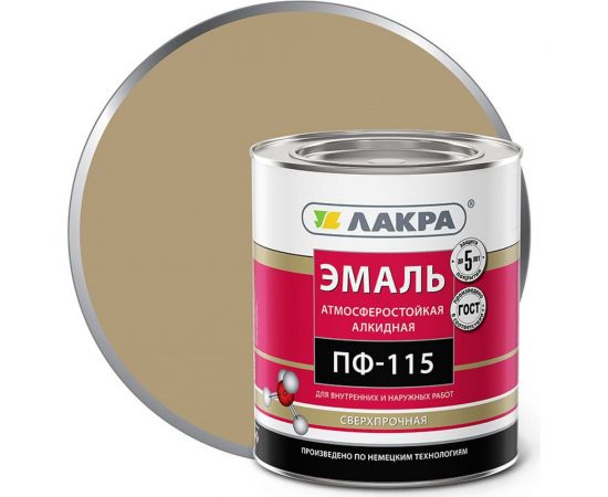 Эмаль Лакра ПФ-115 бежевая, 2.8 кг 90001804634 
