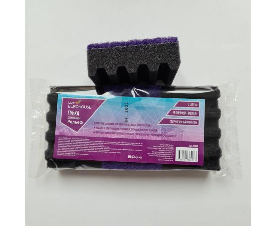 Губка для посуды EUROHOUSE Рельеф 93x63x33 мм, 3 шт LUX 14608 