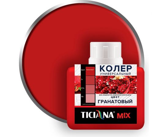 Универсальный колер микс TICIANA MIX Гранатовый, 80 мл 4300008435 