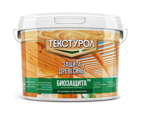 Универсальный грунт-антисептик для древесины Текстурол Биозащита PRO бесцв. 10л Лк-00005088 