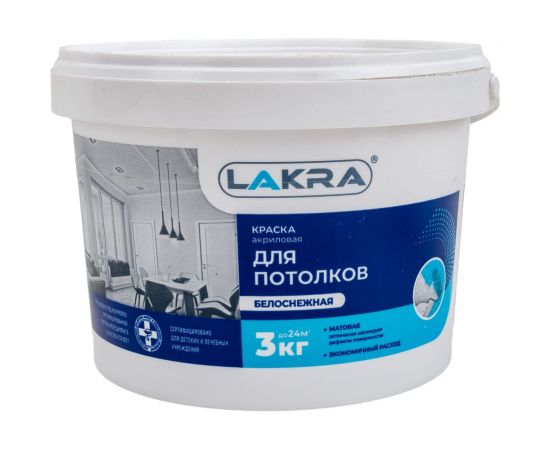 Краска акриловая для потолков ЛАКРА белоснежная 3 кг ЛА-00000031 
