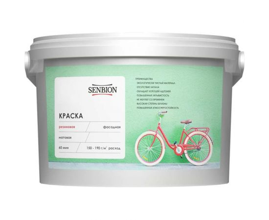 Резиновая краска SENBION ВД-АК 1113 (спелая вишня; 6 кг) SB2985/6-С.В. 