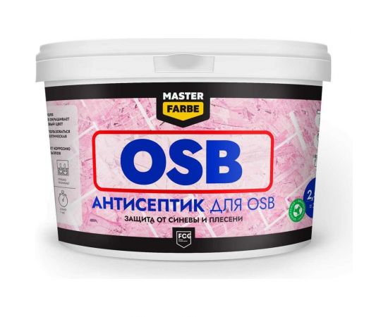 Антисептик для защиты OSB плит от синевы и плесени MASTER FARBE для наружных и внутренних работ, 2.5 кг 4631168416592 