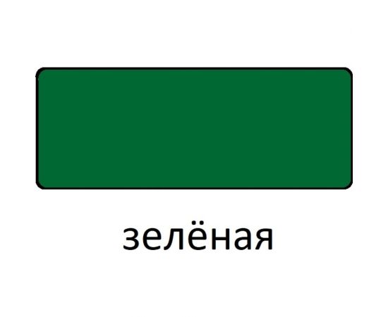 Грунт-эмаль по ржавчине 3в1 Царицынские краски зеленая 1,8 кг 16067 – изображение 2