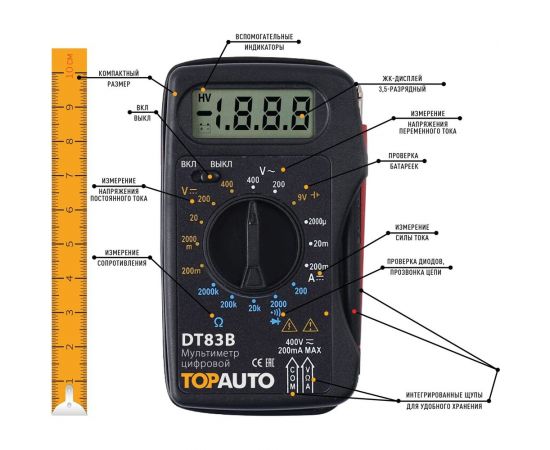 Мультиметр цифровой топ авто, звуковая прозвонка цепи, интегрированные щупы TopAuto DT83B – изображение 2
