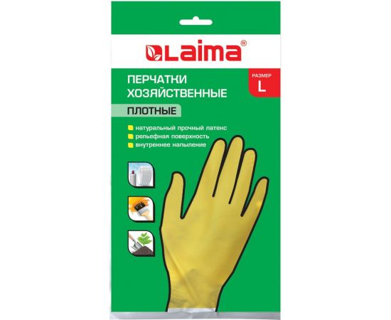 Хозяйственные латексные перчатки с хлопковым напылением ЛАЙМА Люкс р. L 600043 – изображение 2