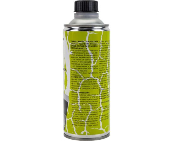 Смывка краски HOLEX гелеобразная, 520 мл HAS-9313 – изображение 2