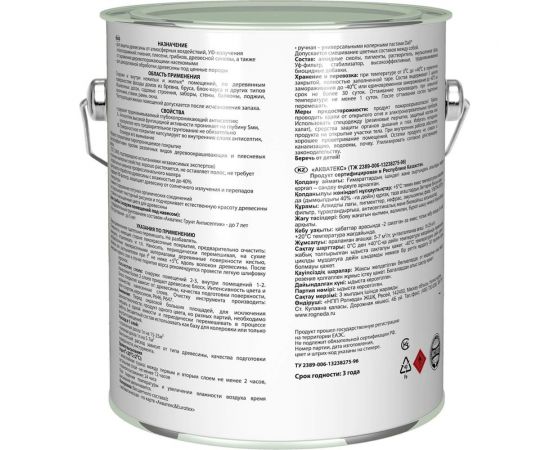 Защитно-декоративное покрытие для дерева Акватекс 2 в 1 полуматовое, 2.7 л, рябина 257218 – изображение 2