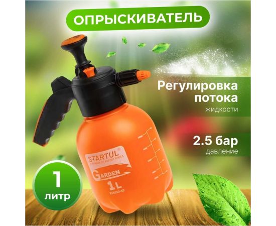 Ручной опрыскиватель STARTUL Garden 1 л ST6550-10 – изображение 2