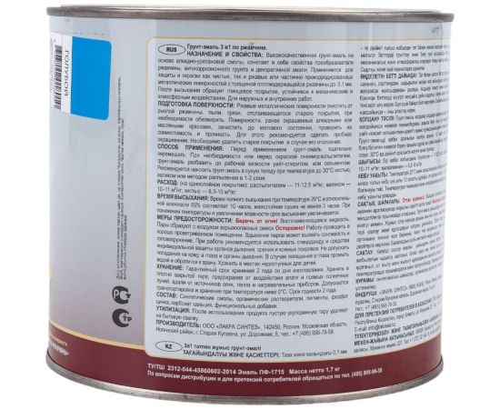 Грунт-эмаль 3 в 1 Лакра голубой, 1.7 кг Лк-00002802 – изображение 3