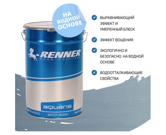 Интерьерная лазурь для дерева RENNER YM M349 R372 1 кг 1-372 – изображение 3