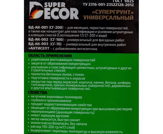 Супергрунт SUPER DECOR 100 1 кг 4630024700035 – изображение 3