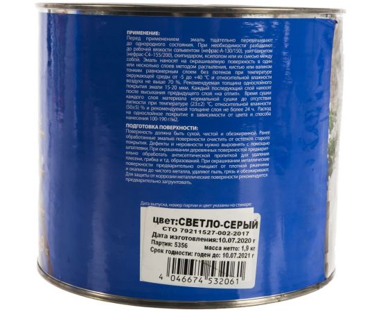 Эмаль Пуфас ПФ-115 светло-серая Decoself 1,9кг тов-200189 – изображение 3