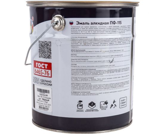 Эмаль OLECOLOR ПФ-115 черный, 5 кг 4300002458 – изображение 3