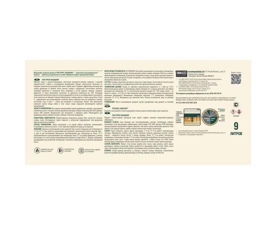 Деревозащитное средство ТЕКСТУРОЛ Ландшафт серый, 9 л Лк-00011992 – изображение 3