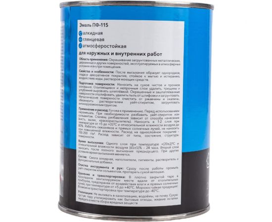 Эмаль HAMMERTON ПФ-115 хаки, 0.8 кг 211708 241517 – изображение 3