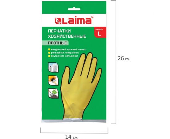 Хозяйственные латексные перчатки с хлопковым напылением ЛАЙМА Люкс р. L 600043 – изображение 3