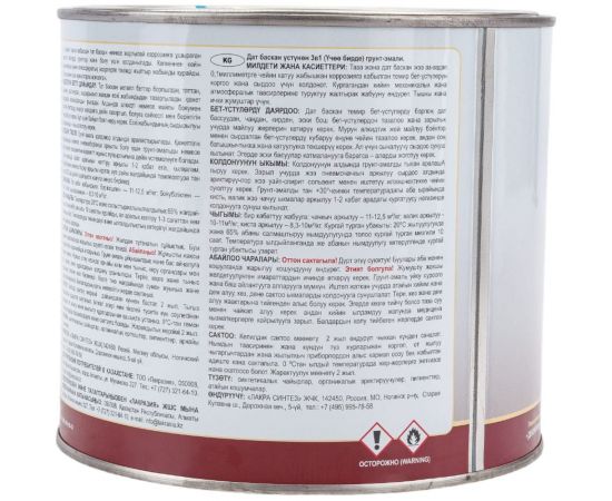 Грунт-эмаль 3 в 1 Лакра голубой, 1.7 кг Лк-00002802 – изображение 4