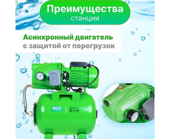 Насосная станция ECO GFI-904 – изображение 4