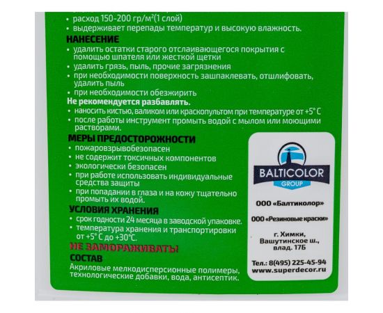 Супергрунт SUPER DECOR 100 1 кг 4630024700035 – изображение 4