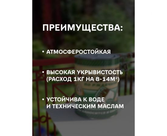 Грунт-эмаль 3 в 1 White House (серая; 1.9 кг) 15432 – изображение 4
