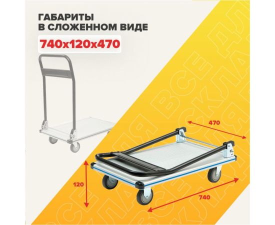Платформенная тележка СТЕЛЛА-ТЕХНИК со складной ручкой, 200 кг FW-200M – изображение 5