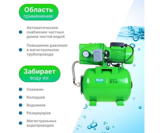 Насосная станция ECO GFI-904 – изображение 5