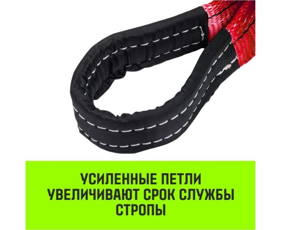Строп HITCH PROFESSIONAL СТП 5 т, 5 м, SF7, 150 мм SZ077750 – изображение 5