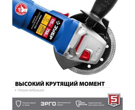 Углошлифовальная машина ЗУБР 115 мм УШМ-П115-750 – изображение 5