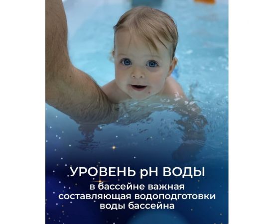 Средство для понижения уровня pH KENAZ КЕНЗИ-МИНУС солянокислый, 10 л 384910 – изображение 5