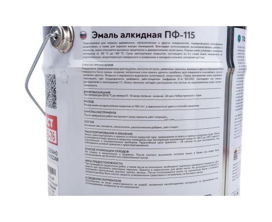 Эмаль OLECOLOR ПФ-115 черный, 5 кг 4300002458 – изображение 5