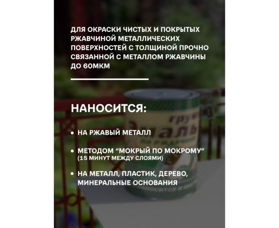 Грунт-эмаль 3 в 1 White House (серая; 1.9 кг) 15432 – изображение 5