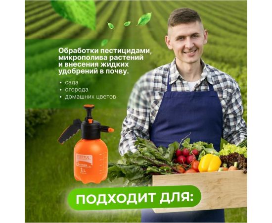 Ручной опрыскиватель STARTUL Garden 1 л ST6550-10 – изображение 6
